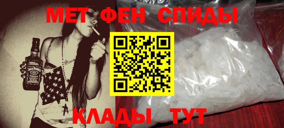 АМФЕТАМИН Premium  Вход с VPN  Южно-Сахалинск 