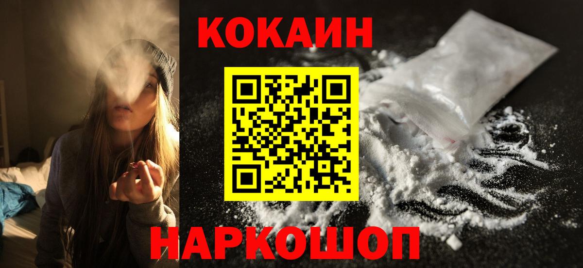 Южно-Сахалинск  КОКАИН  Cocaine 99%  Вход с VPN  Кокаин Боливия 