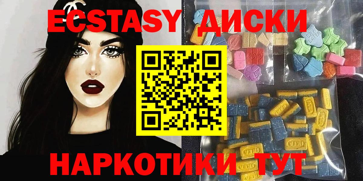 ЭКСТАЗИ 280 MDMA  Вход с VPN  блэк спрут ССЫЛКА  Ecstasy mix  Южно-Сахалинск 