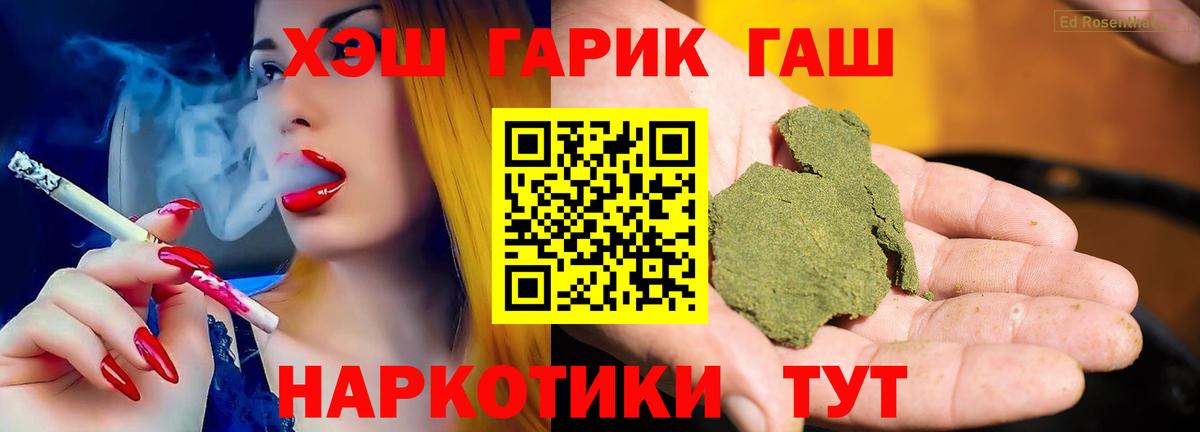 ГАШ хэш  ГАШИШ VHQ  ГАШ  магазин    Южно-Сахалинск  Вход с VPN 