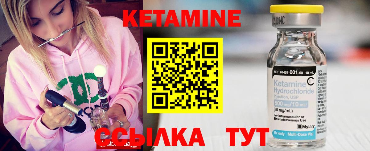 Южно-Сахалинск  Кетамин ketamine  Вход с VPN 