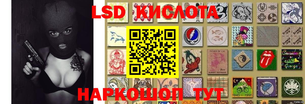LSD-25 экстази кислота Южно-Сахалинск