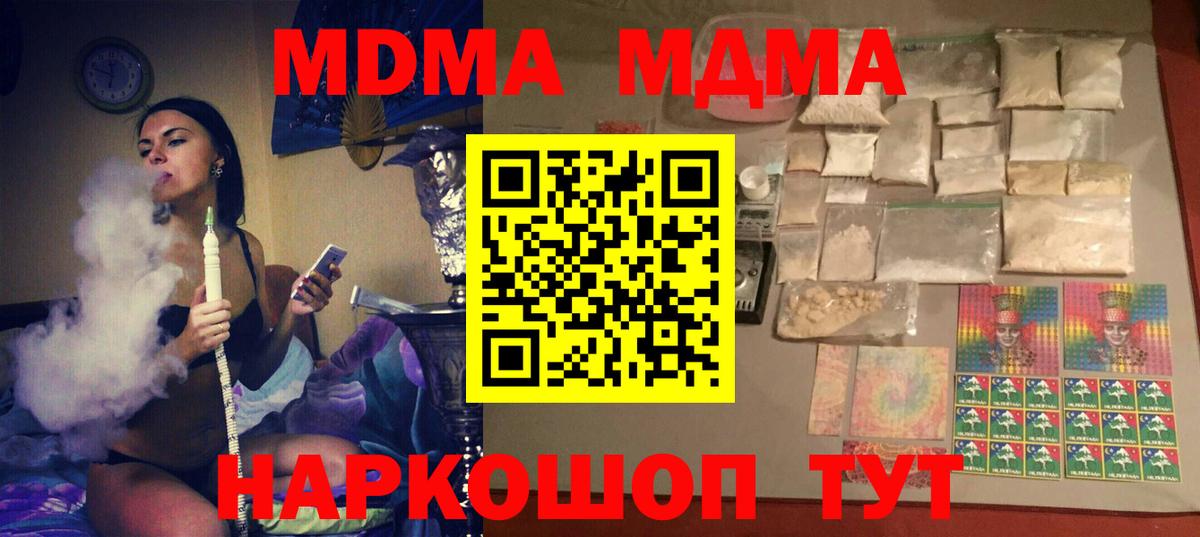 МДМА Molly  МДМА VHQ  Южно-Сахалинск  Вход с VPN 