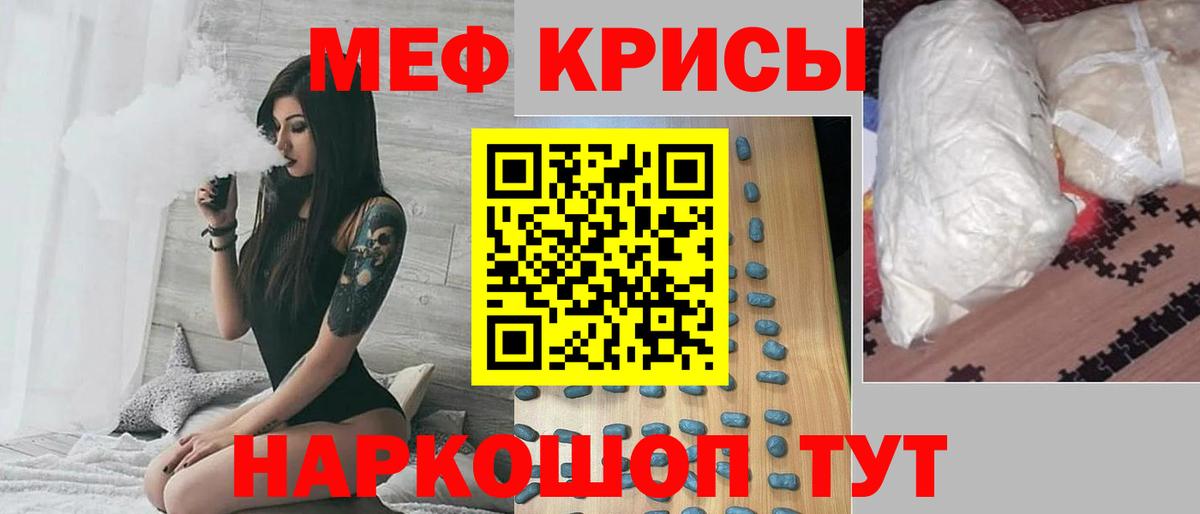 Мефедрон  Южно-Сахалинск