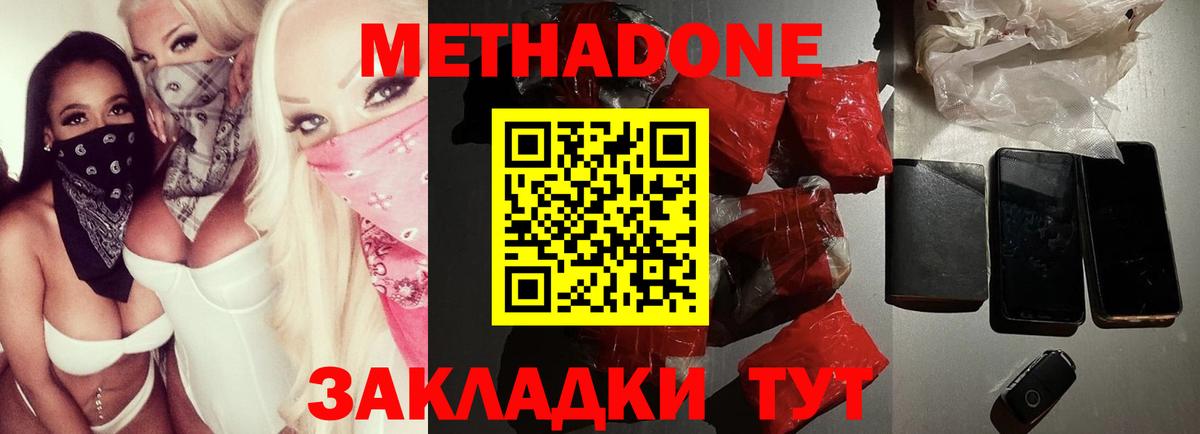 МЕТАДОН мёд  Вход с VPN  МЕТАДОН methadone  OMG ссылки  Южно-Сахалинск 