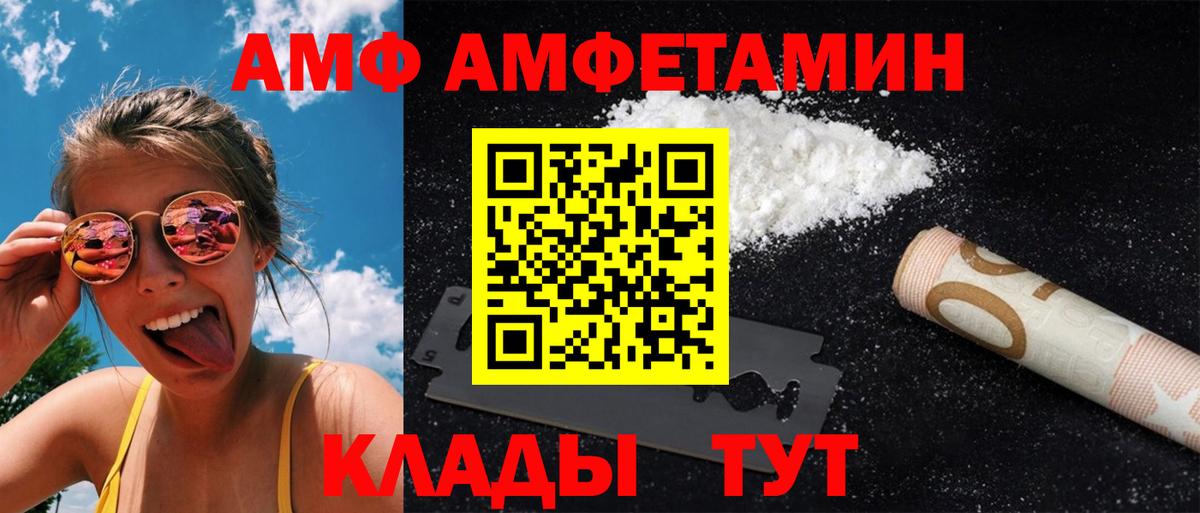 МЕТАМФЕТАМИН винт  МЕТАМФЕТАМИН  Южно-Сахалинск  Вход с VPN 