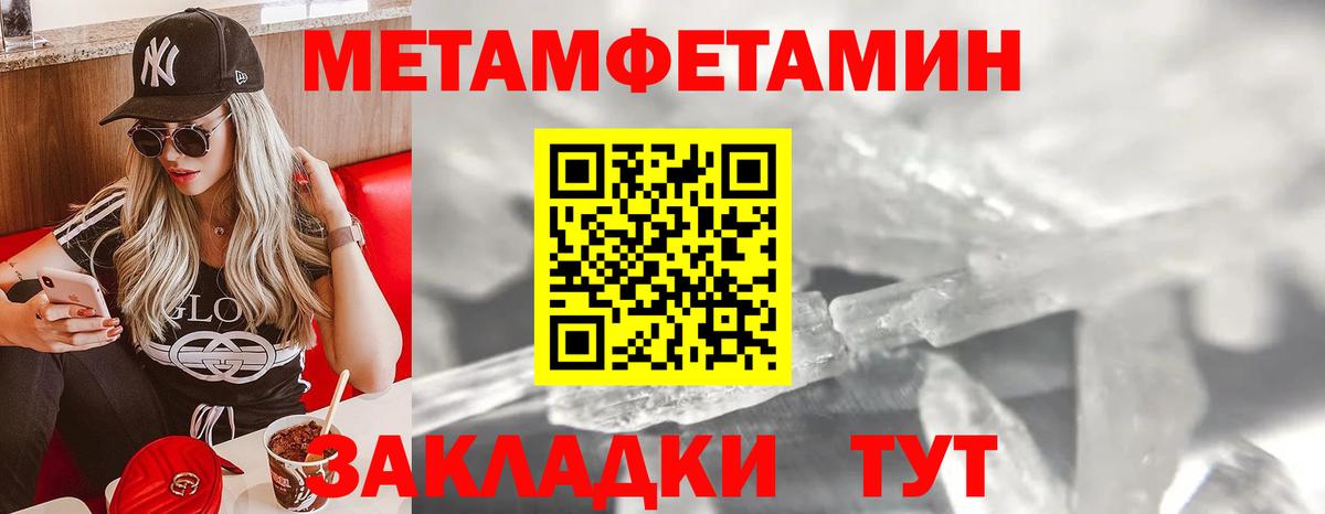 Первитин пудра Южно-Сахалинск