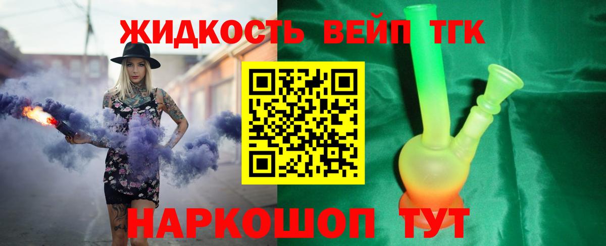 ТГК жижа  Дистиллят ТГК жижа  Южно-Сахалинск  Вход с VPN 