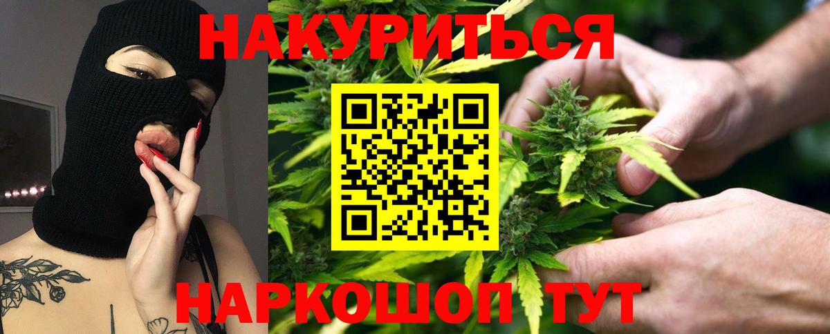 Шишки марихуана White Widow  Вход с VPN  Каннабис семена  Бошки марихуана индика  Южно-Сахалинск 